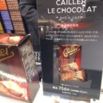 ネスプレッソで数量限定カイエル・ショコラ♪ラズベリーチョコは売り切れ残念!気になるアクセサリーもあれこれチェック