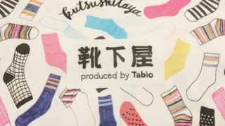 靴下屋タビオ 今年の冷感レギンスは70デニール1種類だけ 去年より柔らかい肌触り 使って楽しいモノコト手帖