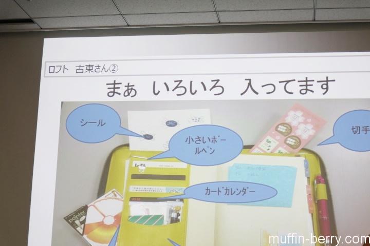 ロフト新作ダイアリー展示会 話題の新作ダイアリー 達人トークショーで手帳の楽しさ再発見 使って楽しいモノコト手帖