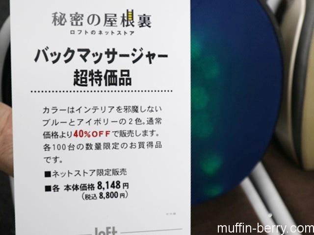 秘密の屋根裏 バックマッサージャーはスタイリッシュ イタ気持ち良い 使って楽しいモノコト手帖