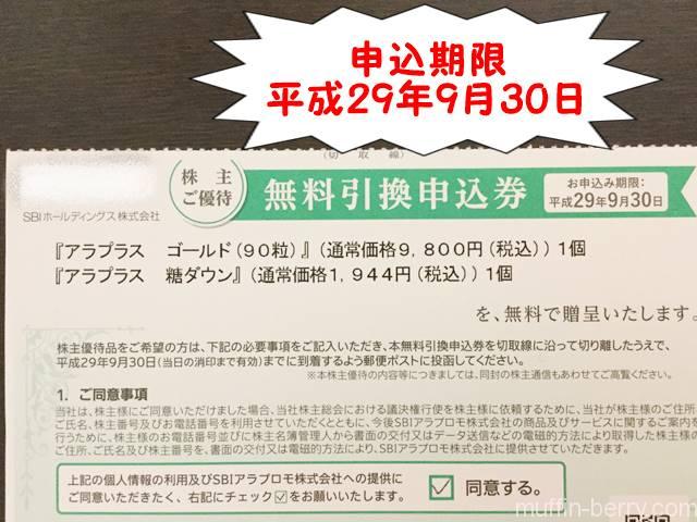 『2024年 株主優待カレンダー』プレゼントキャンペーン！