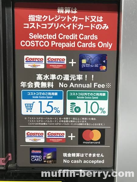カード コストコ プリペイド コストコのガソリンスタンドは現金NG！プリペイドカードの使い方