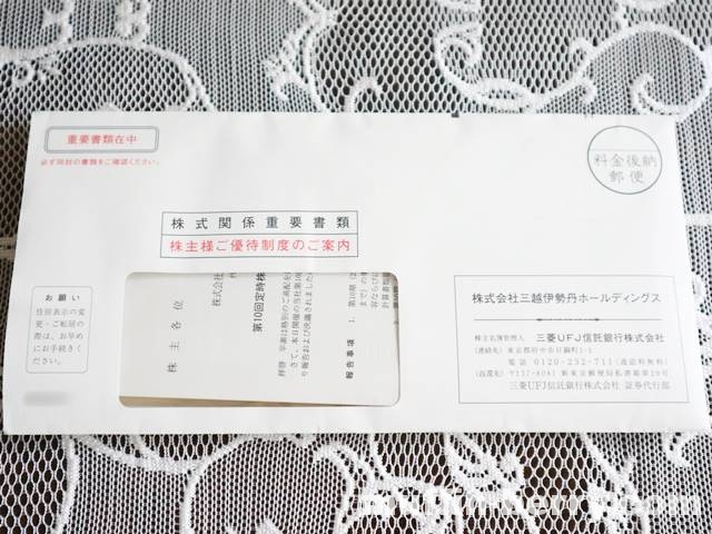 2018年 三越伊勢丹ホールディングス(3099)株主優待カードが到着！これ 