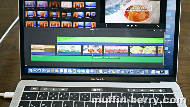 MacBook Pro 13インチ購入記③Win→Mac買い換えて1年後の感想（メリット・デメリット） | 使って楽しいモノコト手帖