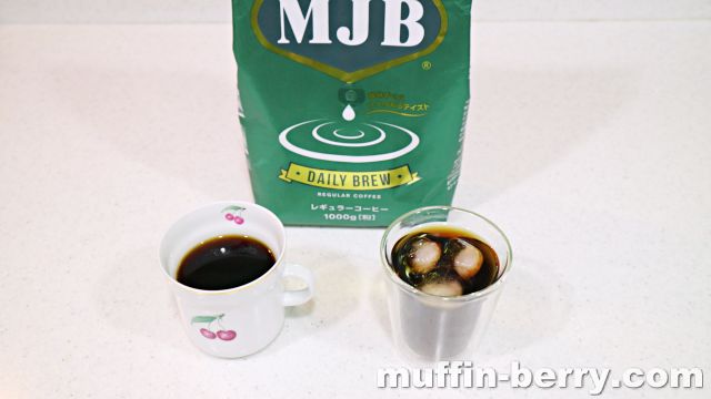 コストコオンラインでも買えるコーヒー Mjb デイリーブリュー ホットでもアイスでもお値段以上の美味しさ 使って楽しいモノコト手帖