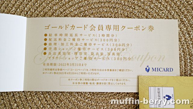 最安値挑戦 三越伊勢丹ゴールドカード会員専用クーポン券 en-dining.co.jp