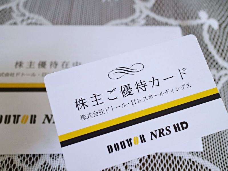 ドトール日レス 株主優待カード１枚(5000円分)◆21/5/26迄